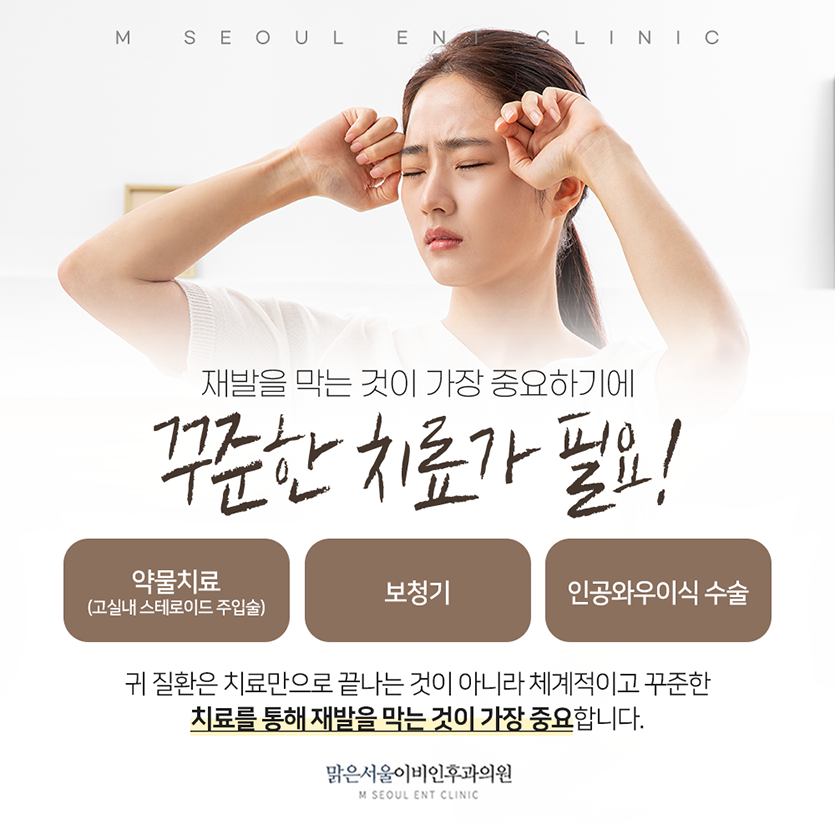 의정부어지럼증 방치하지 마세요