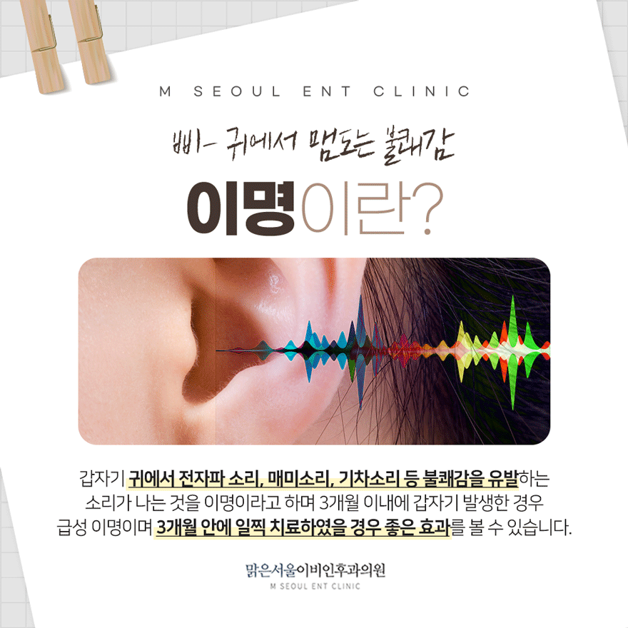 민락2지구이비인후과 느껴지는 증상에