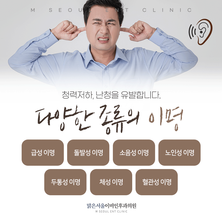 민락2지구이비인후과 느껴지는 증상에