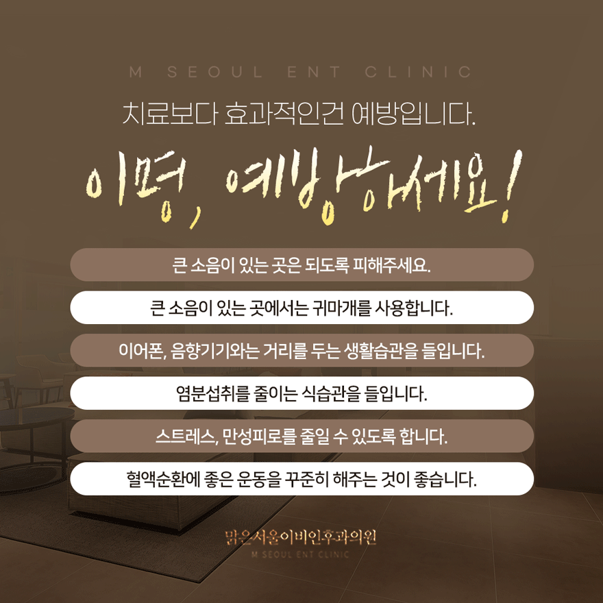민락2지구이비인후과 느껴지는 증상에