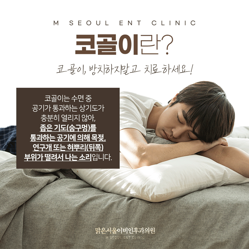 동두천수면장애 원활한 일상을