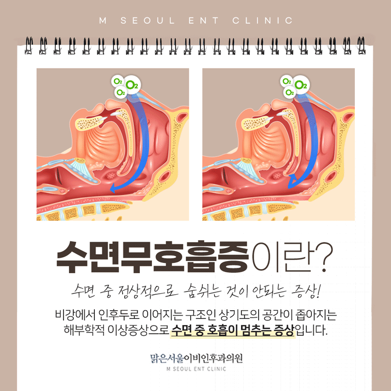 동두천수면장애 원활한 일상을