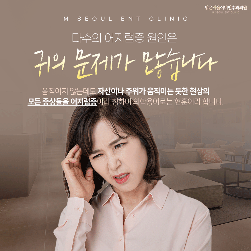 남양주어지럼증 흔한 증상이지만