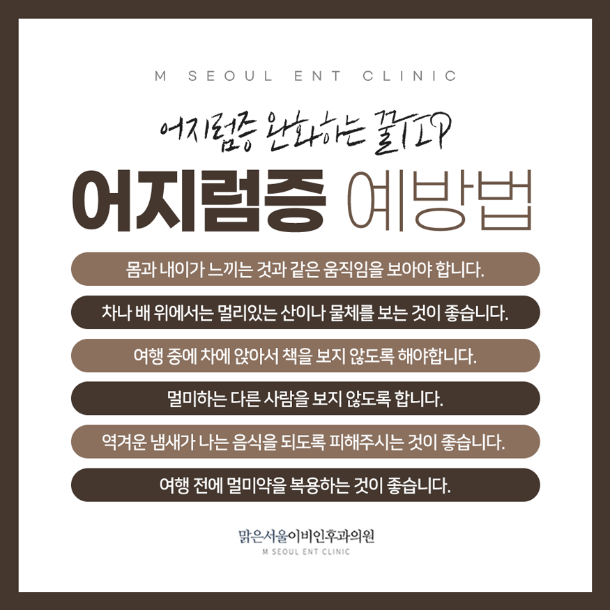남양주어지럼증 흔한 증상이지만