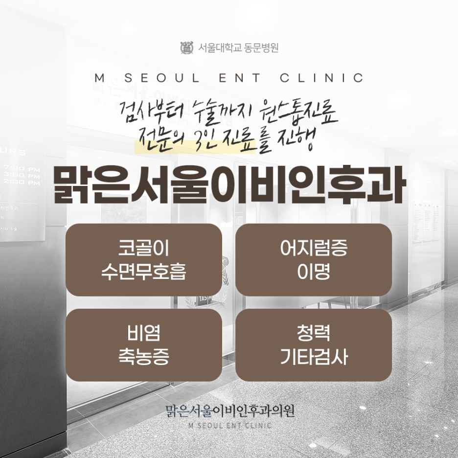 동두천코골이 지속된다면
