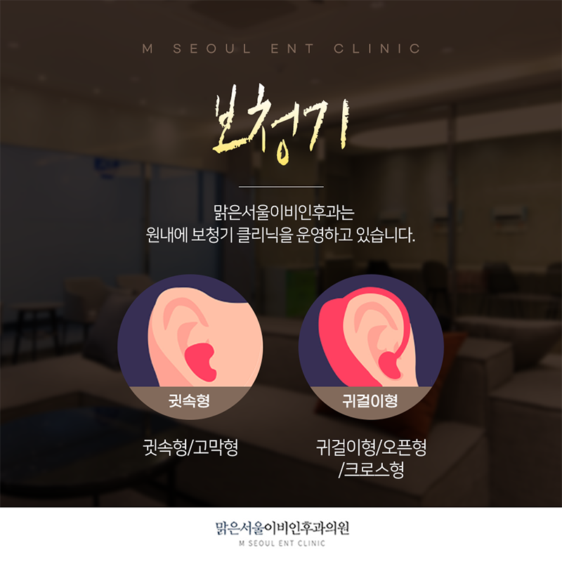 의정부보청기 청력이 손상되었다면