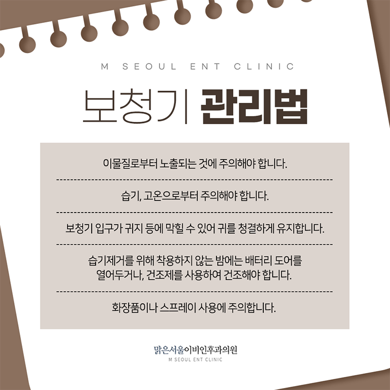 의정부보청기 청력이 손상되었다면