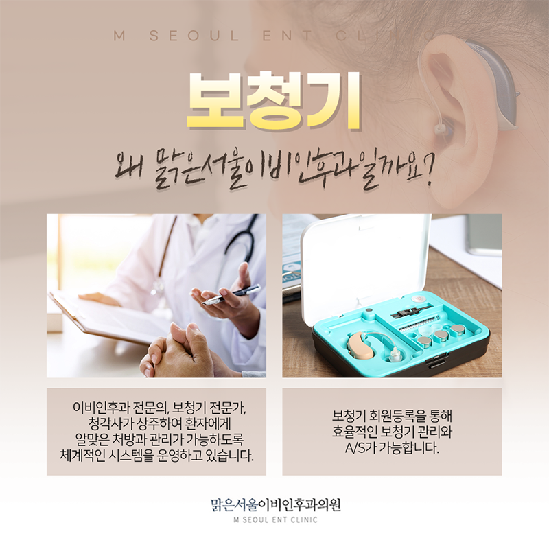 의정부보청기 청력이 손상되었다면