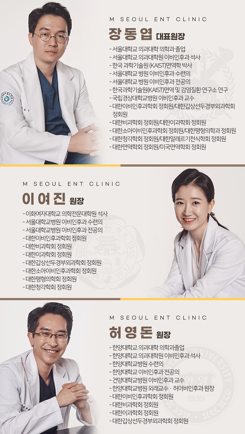 의정부 이명 갑작스럽게 찾아오는