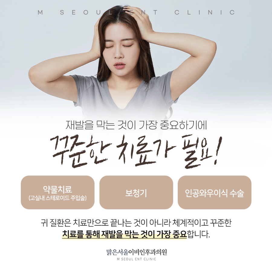 동두천어지럼증 당황하지 마세요