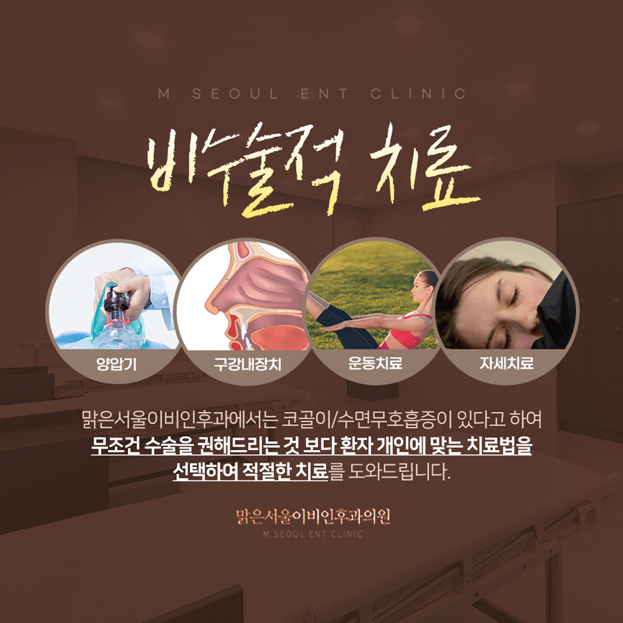 동두천수면무호흡증 자는 동안 일어나는