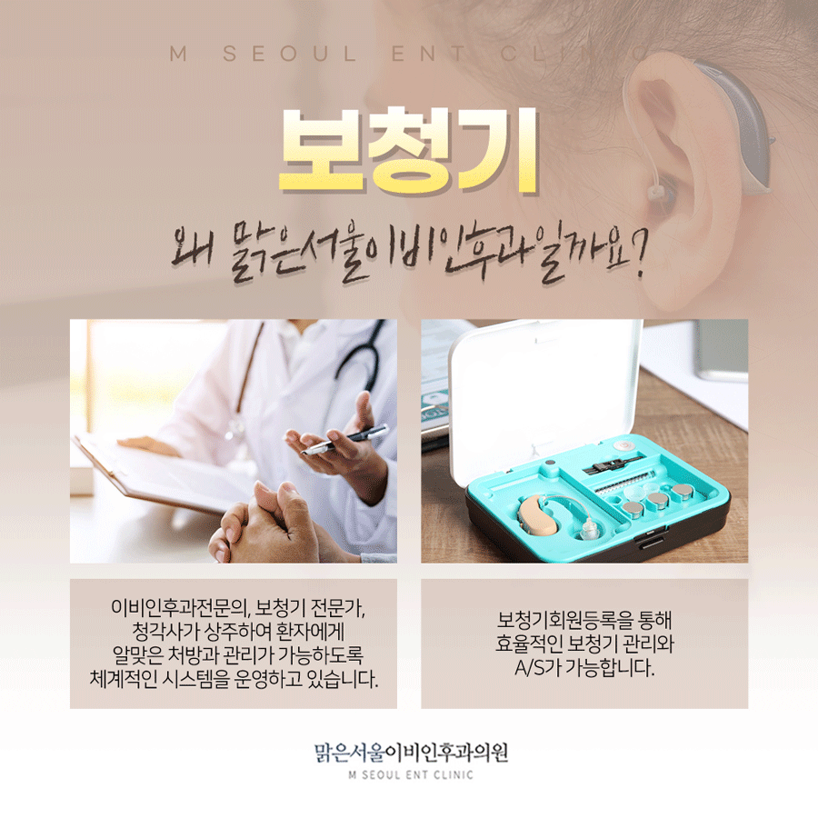 남양주보청기 상태에 맞추어