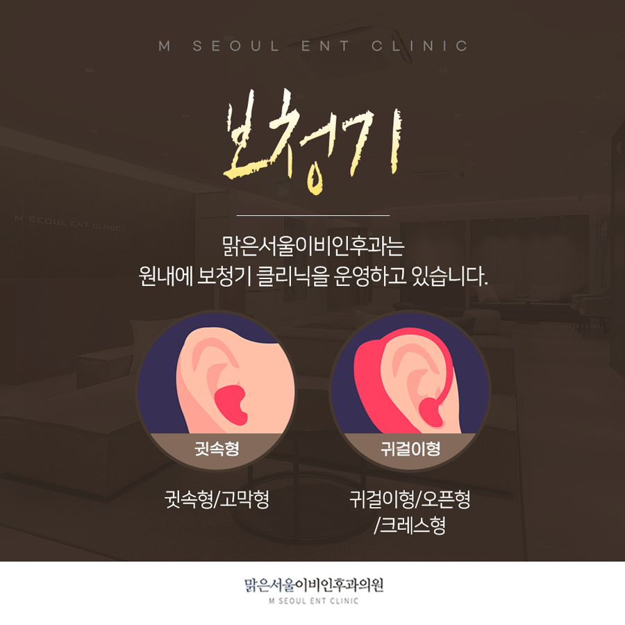 남양주보청기 상태에 맞추어