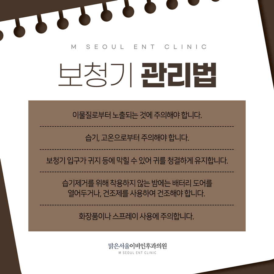 남양주보청기 상태에 맞추어
