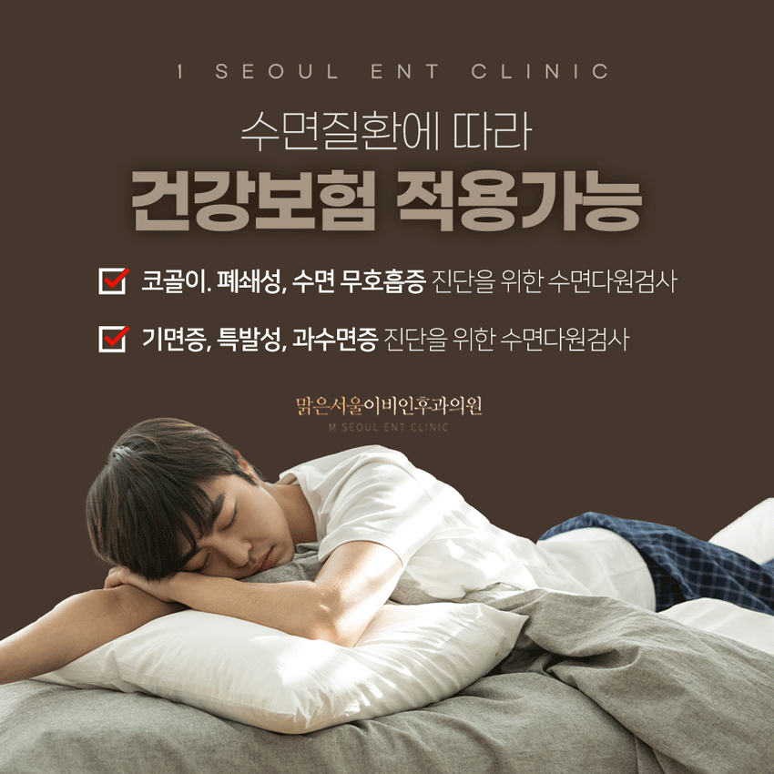 남양주수면다원검사 꼼꼼한 진단을