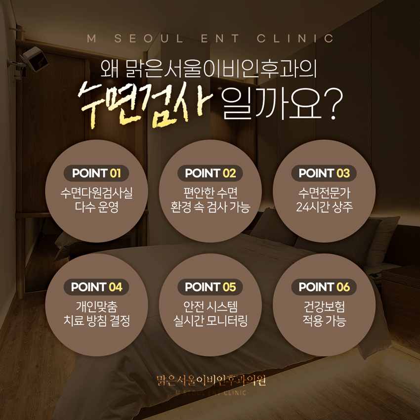 남양주수면다원검사 꼼꼼한 진단을