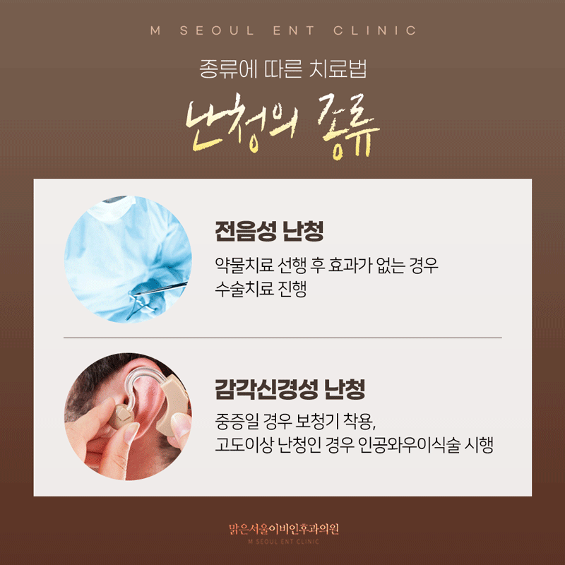 중계동이비인후과 갑자기 찾아오는