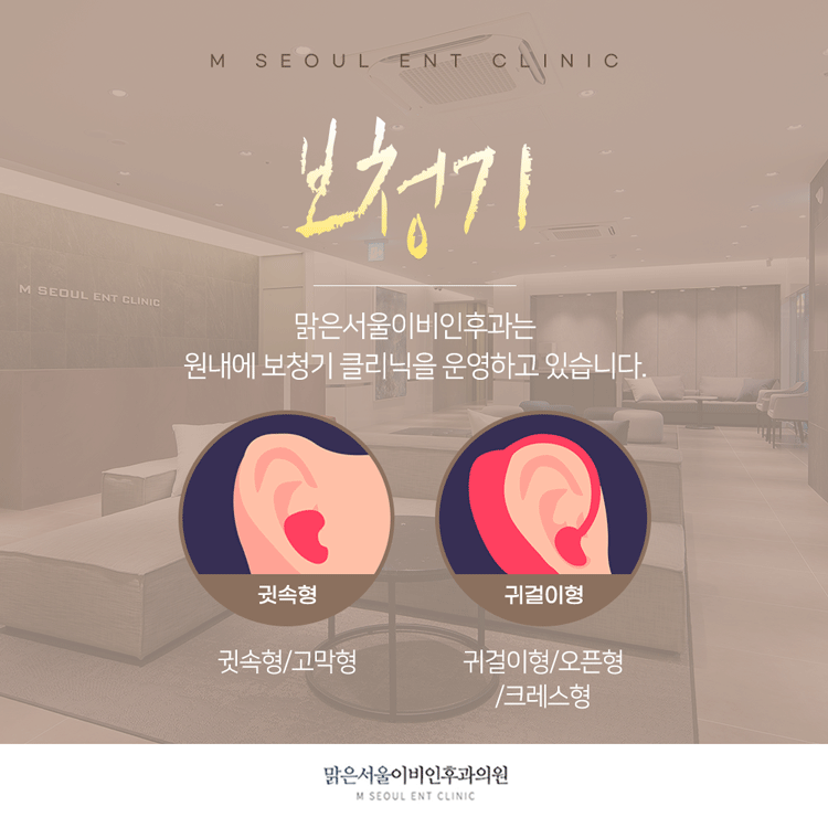 남양주보청기 삶의 질을 높이는