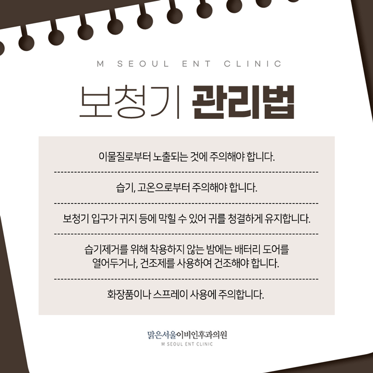 남양주보청기 삶의 질을 높이는