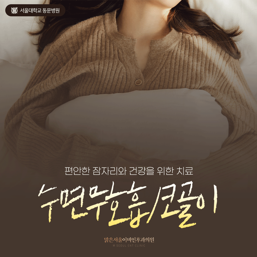 의정부수면장애 다양한 방법으로