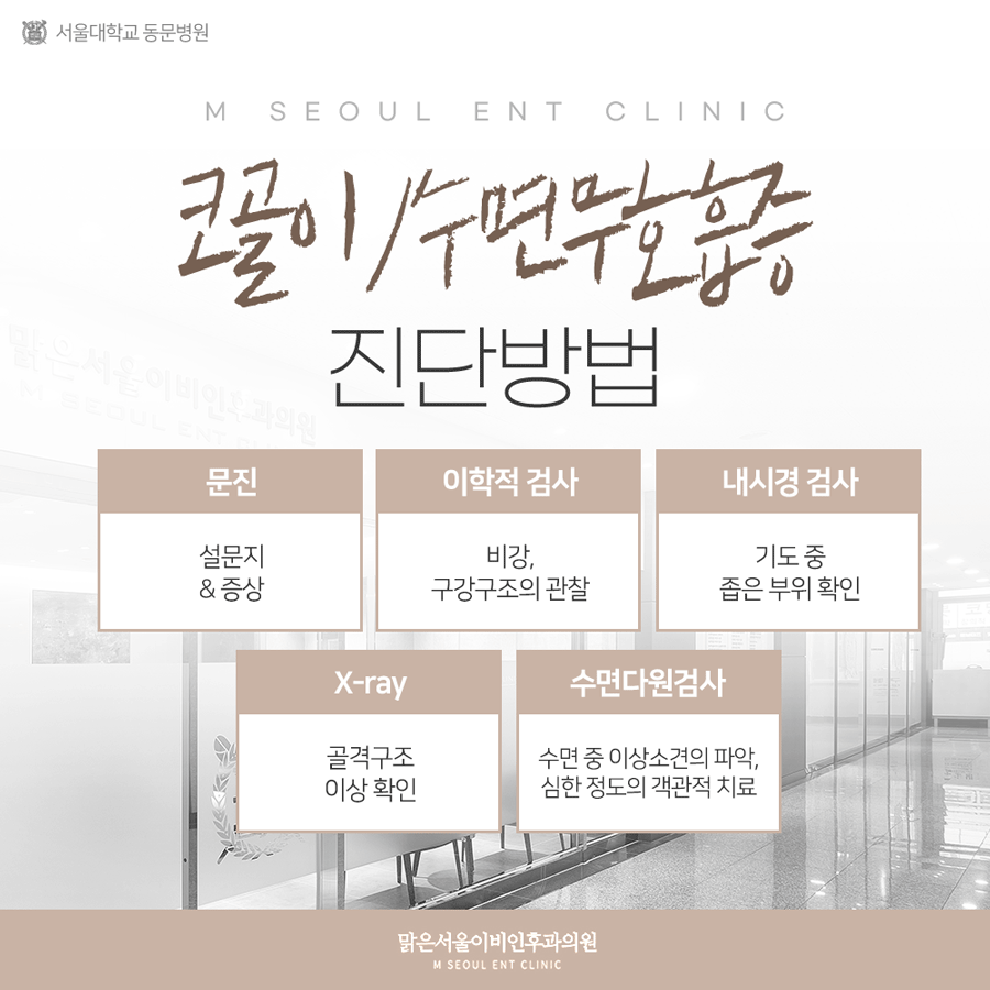 의정부수면장애 다양한 방법으로