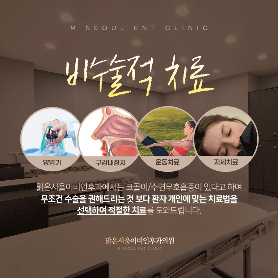 의정부수면장애 다양한 방법으로
