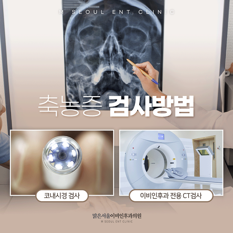 양주이비인후과 심해지는 증상에
