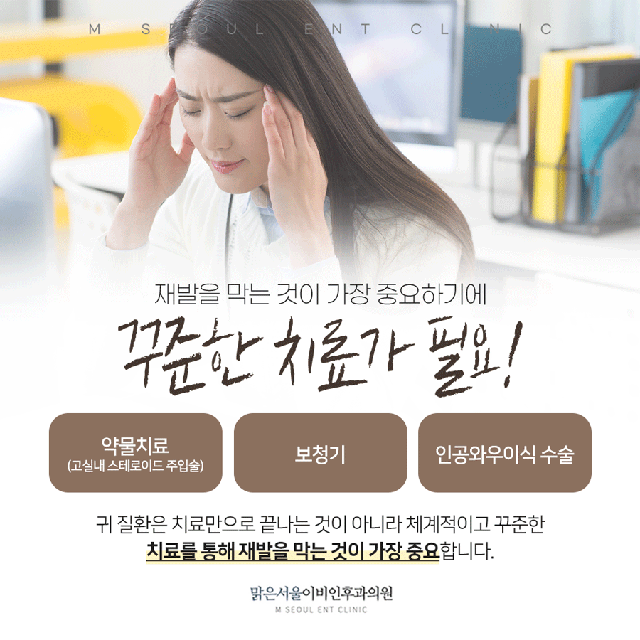 의정부어지럼증 원인에 따라서