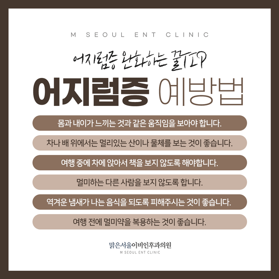 의정부어지럼증 원인에 따라서