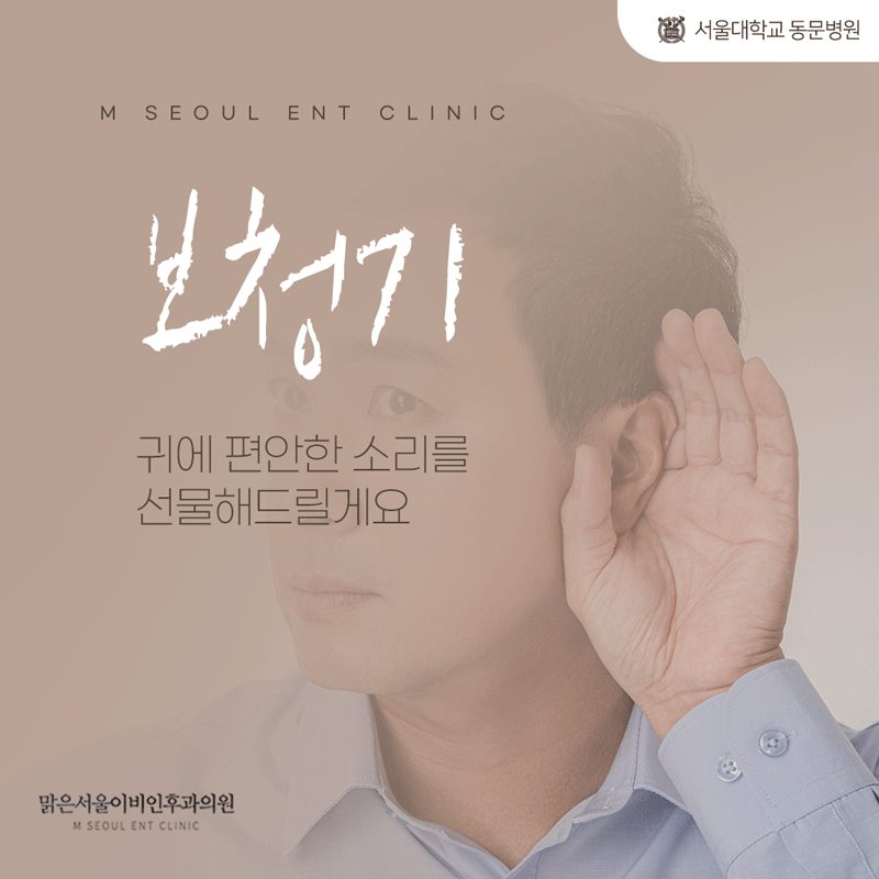 동두천보청기 기능의 저하로 인해