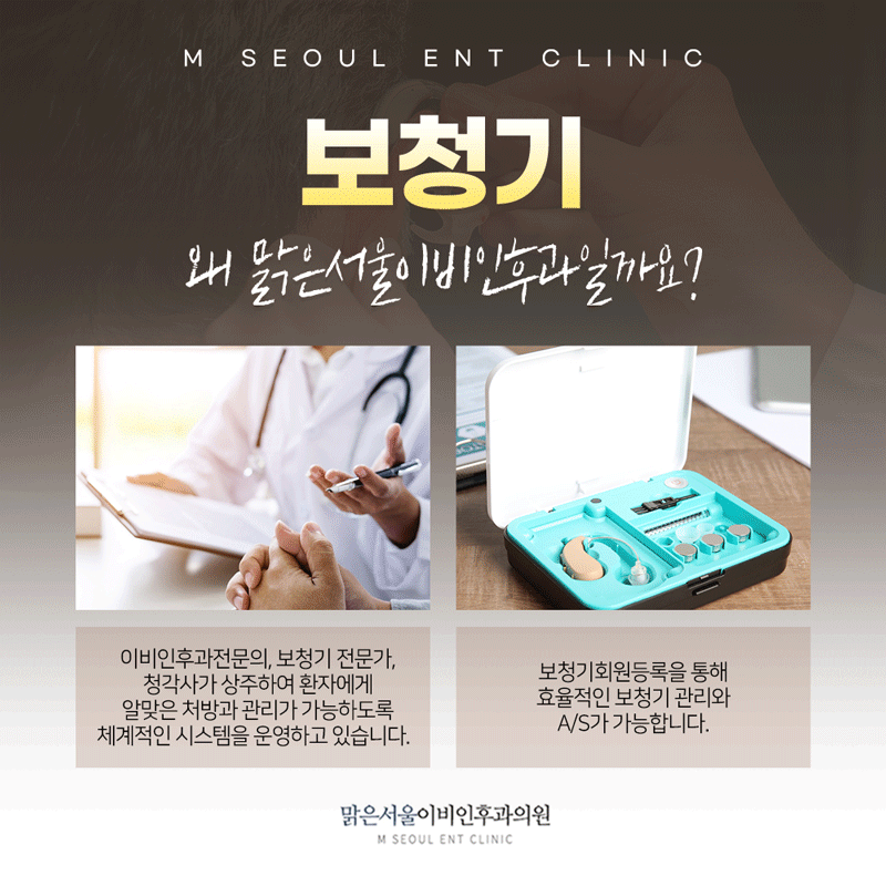 동두천보청기 기능의 저하로 인해