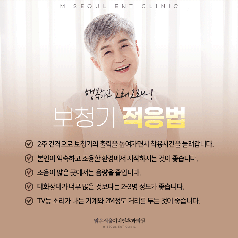 동두천보청기 기능의 저하로 인해