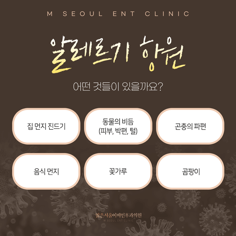 남양주이비인후과 불청객처럼 찾아오는