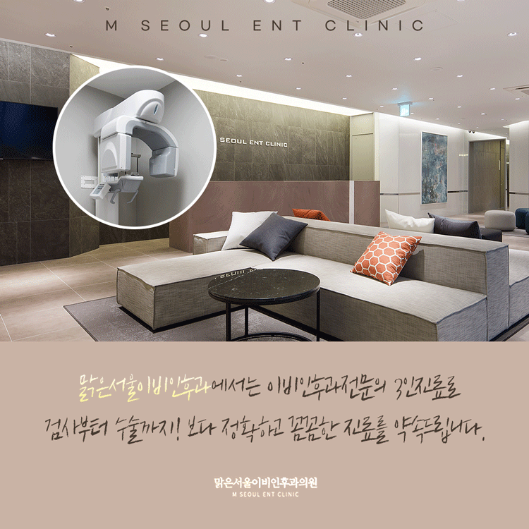 남양주이비인후과 불청객처럼 찾아오는
