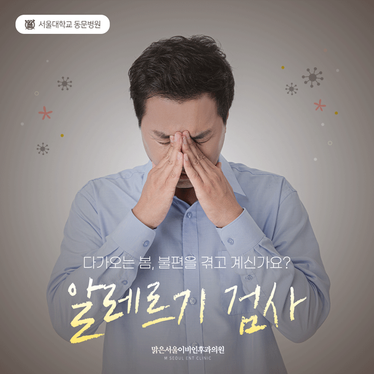 의정부두드러기 심해지는 증상에