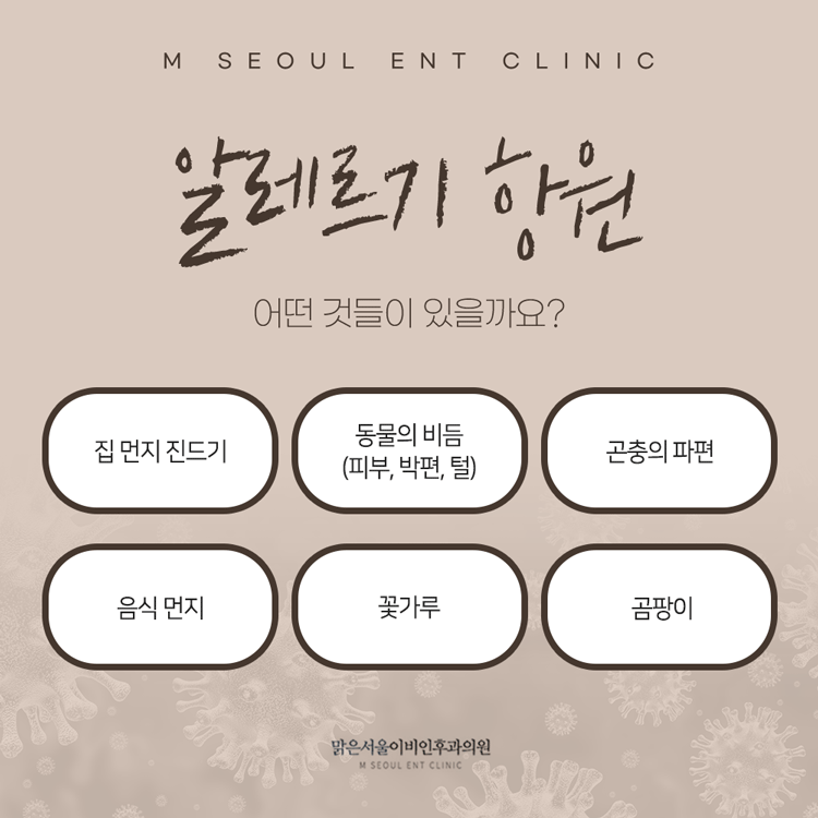 의정부두드러기 심해지는 증상에