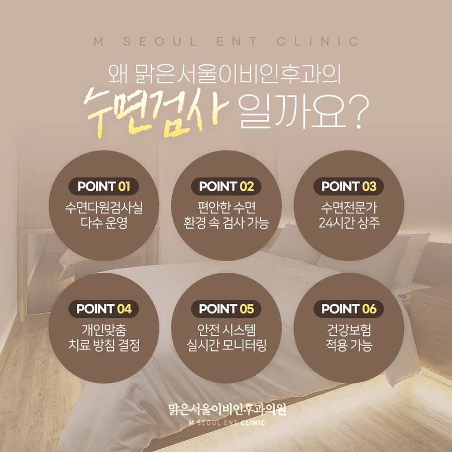 남양주수면무호흡증 신체의 변화를