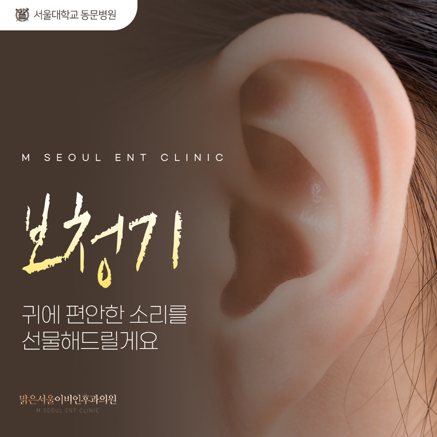 남양주보청기 늦어지지 않도록