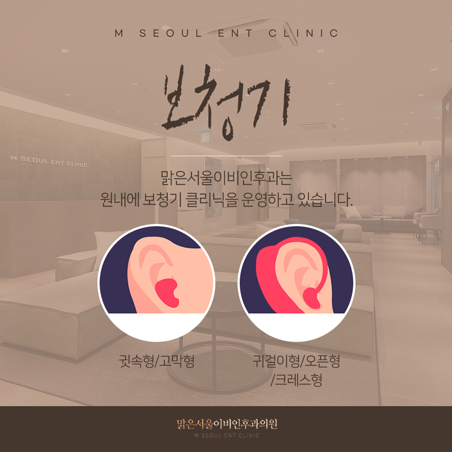 남양주보청기 늦어지지 않도록