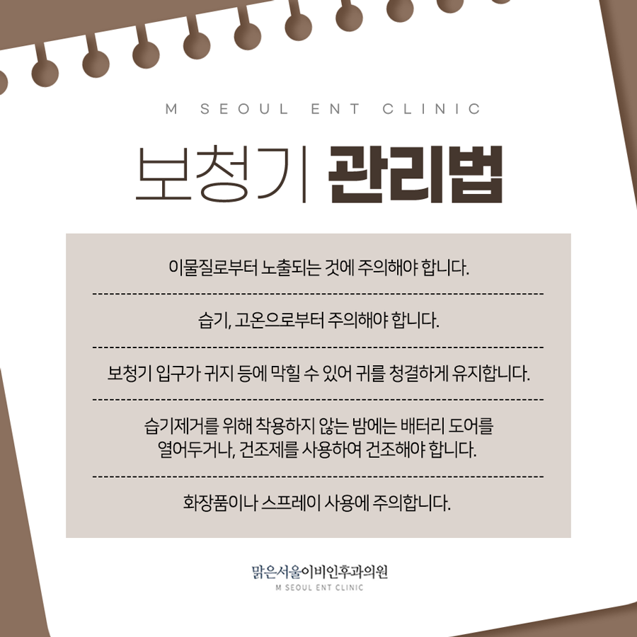 남양주보청기 늦어지지 않도록