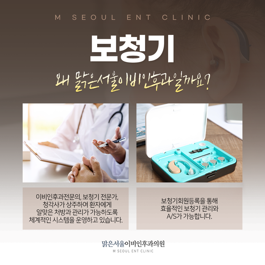 남양주보청기 늦어지지 않도록