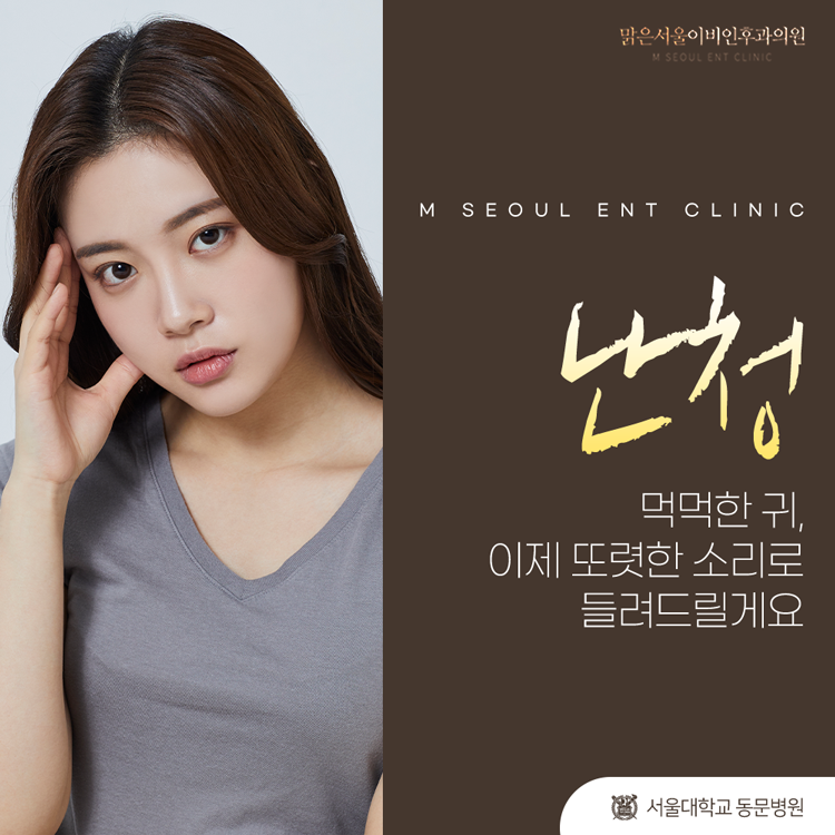 동두천난청 생활에 지장이 없도록