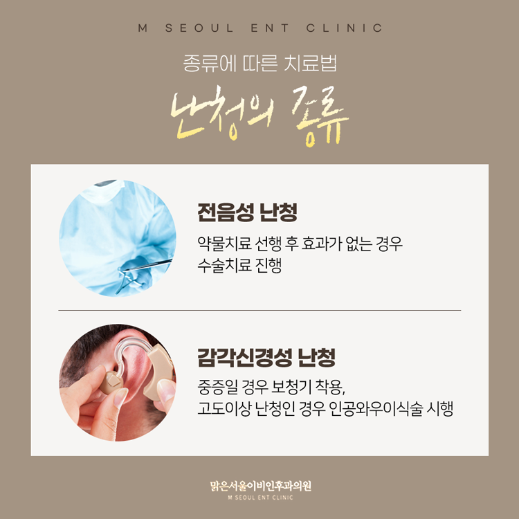동두천난청 생활에 지장이 없도록