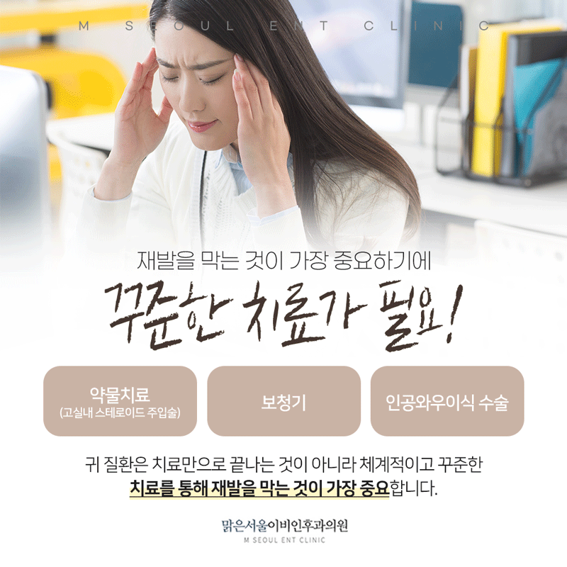 의정부어지럼증 갑작스럽게 나타난