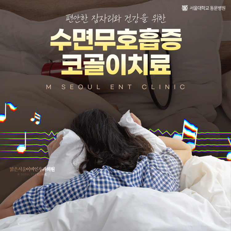 동두천불면증 발생하는 원인은
