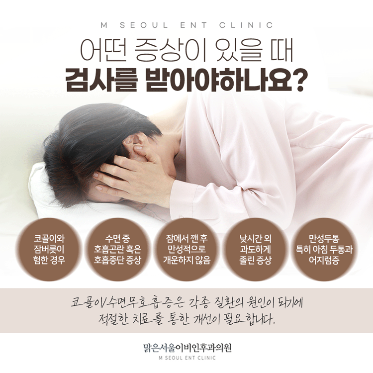 동두천불면증 발생하는 원인은