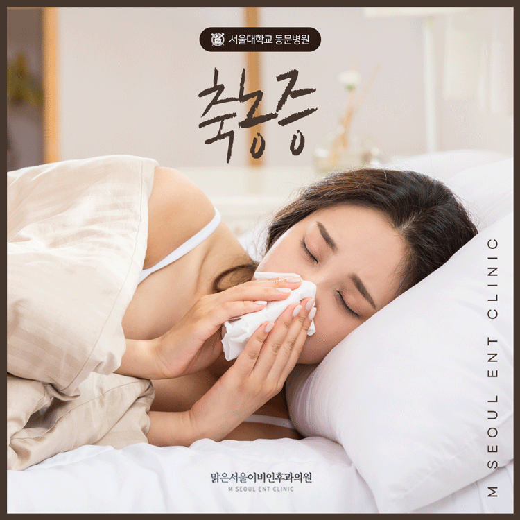 의정부부비동염 방치하지 않도록