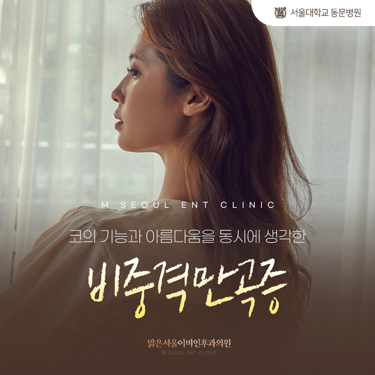 송산역이비인후과 일상의 불편함을