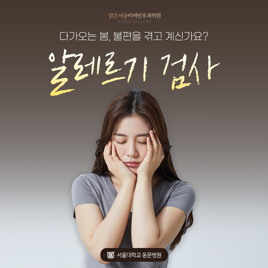 동두천두드러기 갑작스러운 증상에