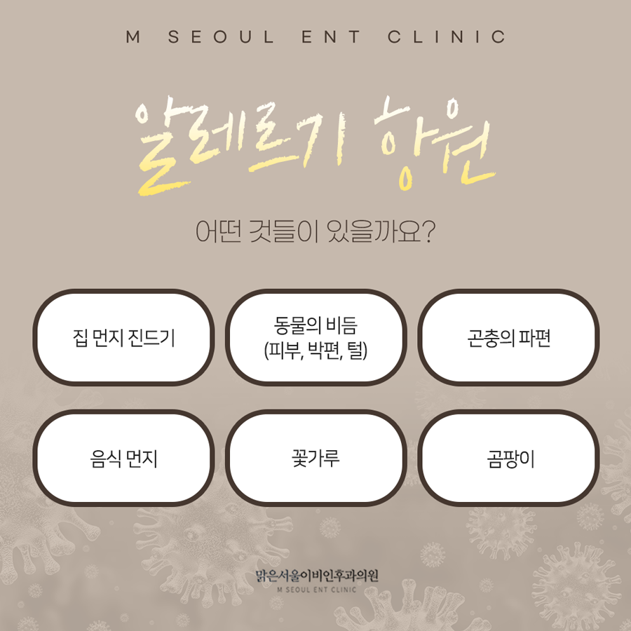 동두천두드러기 갑작스러운 증상에